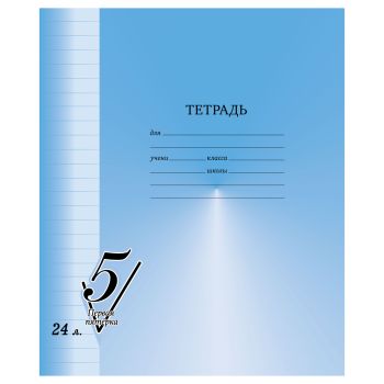 Тетрадь 24л., линия BG Тетрадь 24л., линия BG