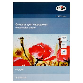 Папка для акварели, 15л., А3 Гамма Папка для акварели, 15л., А3 Гамма
