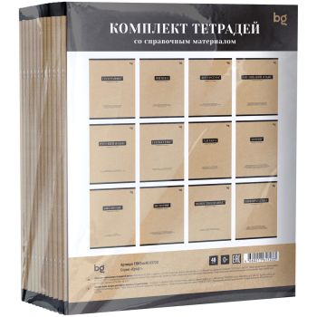Комплект (12 шт.) предметных тетрадей 48л. BG Комплект (12 шт.) предметных тетрадей 48л. BG