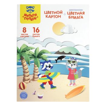 Набор А4 цв. немел. картона, 8л., 8цв. и цв. двустор. газет. бумаги, 16л., 16цв., Мульти-Пульти Набор А4 цв. немел. картона, 8л., 8цв. и цв. двустор. газет. бумаги, 16л., 16цв., Мульти-Пульти