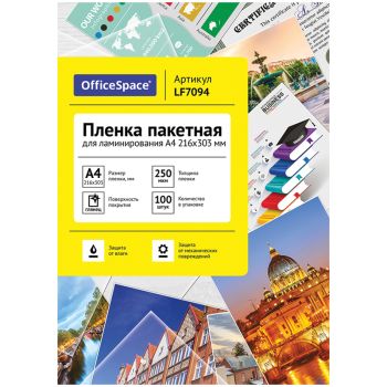 Пленка для ламинирования А4 OfficeSpace 216*303мм, 250мкм, глянец, 100л. Пленка для ламинирования А4 OfficeSpace 216*303мм, 250мкм, глянец, 100л.