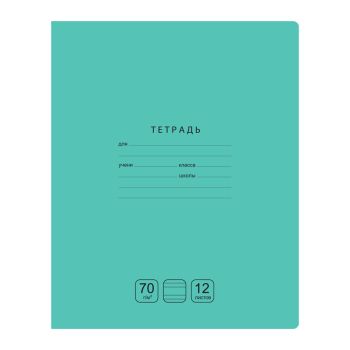 Тетрадь 12л., узкая линия BG Тетрадь 12л., узкая линия BG