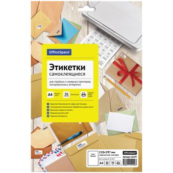 Этикетки самоклеящиеся А4 50л. OfficeSpace, белые, неделен., 70г/м2 Этикетки самоклеящиеся А4 50л. OfficeSpace, белые, неделен., 70г/м2