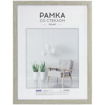 Рамка МДФ 30*40см, OfficeSpace Рамка МДФ 30*40см, OfficeSpace