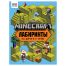 Книжка-задание, А4 ТРИ СОВЫ 