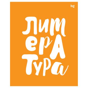 Тетрадь предметная 48л. BG Тетрадь предметная 48л. BG