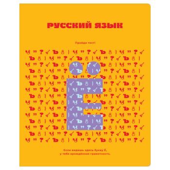 Тетрадь предметная 48л. BG Тетрадь предметная 48л. BG