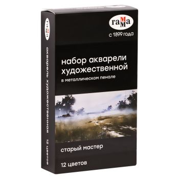 Акварель художественная Гамма 