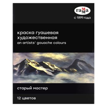 Гуашь художественная Гамма Гуашь художественная Гамма