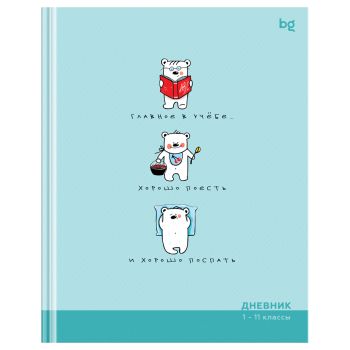 Дневник 1-11 кл. 40л. (твердый) BG Дневник 1-11 кл. 40л. (твердый) BG