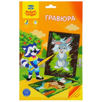 Гравюра Мульти-Пульти Гравюра Мульти-Пульти