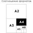 Альбом для рисования 32л., А4, на скрепке Greenwich Line 