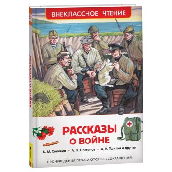 Книга Росмэн 130*200, Книга Росмэн 130*200,