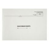 Кассовая книга (форма КО-4) OfficeSpace, А4, 96л, картон хром-эрзац, на скобе, горизонтальная, блок газетный