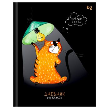 Дневник 1-11 кл. 40л. (твердый) BG Дневник 1-11 кл. 40л. (твердый) BG