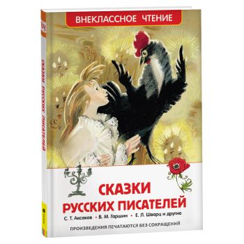 Книга Росмэн 130*200, Книга Росмэн 130*200,