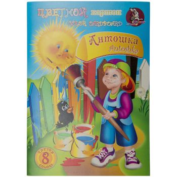 Картон цветной А5, Лилия Холдинг, 8л., 8цв., немелованный, в папке, Картон цветной А5, Лилия Холдинг, 8л., 8цв., немелованный, в папке,