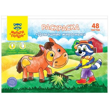 Раскраска в папке А5, 48 л. Мульти-Пульти Раскраска в папке А5, 48 л. Мульти-Пульти