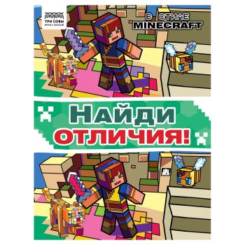 Книжка-задание, А4 ТРИ СОВЫ Книжка-задание, А4 ТРИ СОВЫ