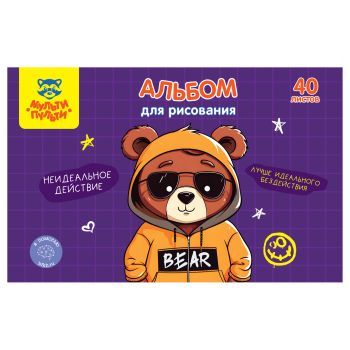 Альбом для рисования 40л., А4, на скрепке Мульти-Пульти Альбом для рисования 40л., А4, на скрепке Мульти-Пульти
