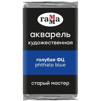 Акварель художественная Гамма Акварель художественная Гамма