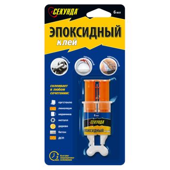 Клей эпоксидный Секунда Клей эпоксидный Секунда