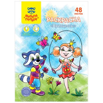 Раскраска в папке А5, 48 л. Мульти-Пульти Раскраска в папке А5, 48 л. Мульти-Пульти
