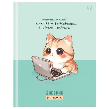 Дневник 1-11 кл. 40л. (твердый) BG Дневник 1-11 кл. 40л. (твердый) BG