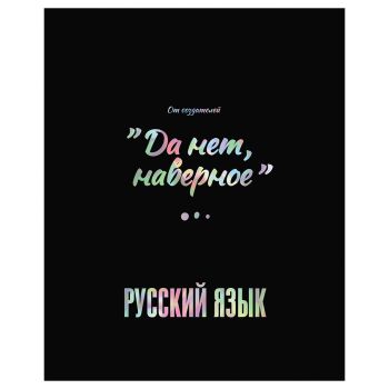 Тетрадь предметная 48л. BG Тетрадь предметная 48л. BG
