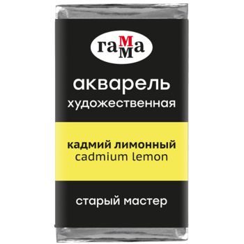 Акварель художественная Гамма Акварель художественная Гамма
