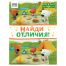 Книжка-задание, А4 ТРИ СОВЫ 