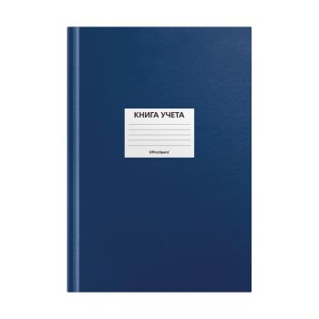 Книга учета OfficeSpace, А4, 96л., клетка, 200*290мм, бумвинил, синий, блок офсетный, наклейка Книга учета OfficeSpace, А4, 96л., клетка, 200*290мм, бумвинил, синий, блок офсетный, наклейка