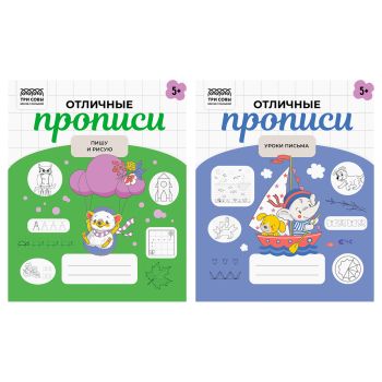 Прописи дошкольника, А5 ТРИ СОВЫ Прописи дошкольника, А5 ТРИ СОВЫ