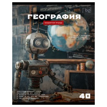 Тетрадь предметная 40л. BG Тетрадь предметная 40л. BG