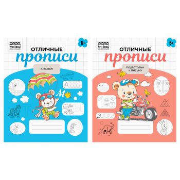 Прописи дошкольника, А5 ТРИ СОВЫ Прописи дошкольника, А5 ТРИ СОВЫ