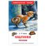 Книга Росмэн 130*200, 