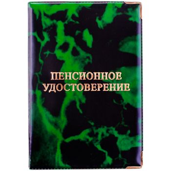 Обложка для пенсионного удостоверения OfficeSpace ПВХ, глянцевая Обложка для пенсионного удостоверения OfficeSpace ПВХ, глянцевая