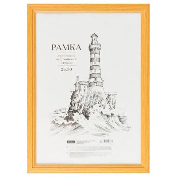 Рамка деревянная (МДФ) 21*30см, OfficeSpace, №1, акриловое небьющееся стекло, янтарь Рамка деревянная (МДФ) 21*30см, OfficeSpace, №1, акриловое небьющееся стекло, янтарь