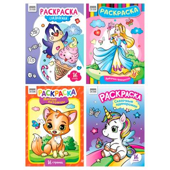 Раскраска А4, 16 стр., ТРИ СОВЫ Раскраска А4, 16 стр., ТРИ СОВЫ