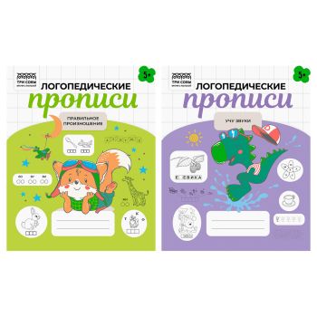 Прописи дошкольника, А5 ТРИ СОВЫ Прописи дошкольника, А5 ТРИ СОВЫ