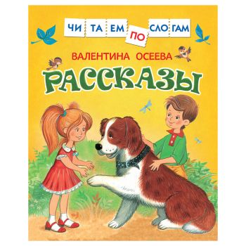 Книга Росмэн 182*210, Книга Росмэн 182*210,