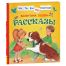 Книга Росмэн 182*210, 