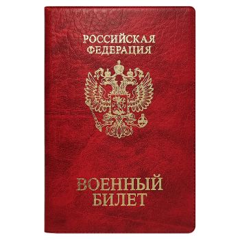 Обложка для военного билета ДПС, ПВХ, тиснение Обложка для военного билета ДПС, ПВХ, тиснение