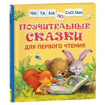 Книга Росмэн 190*215, Книга Росмэн 190*215,