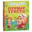 Книга Росмэн 182*210, 