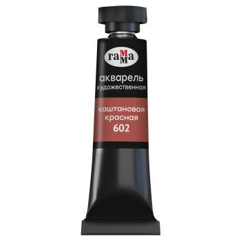 Акварель художественная Гамма Акварель художественная Гамма