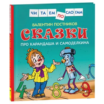 Книга Росмэн 190*215, Книга Росмэн 190*215,