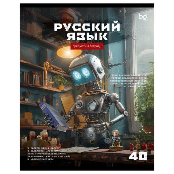 Тетрадь предметная 40л. BG Тетрадь предметная 40л. BG