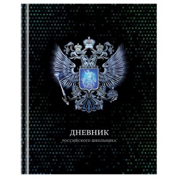 Дневник 1-11 кл. 40л. (твердый) BG Дневник 1-11 кл. 40л. (твердый) BG