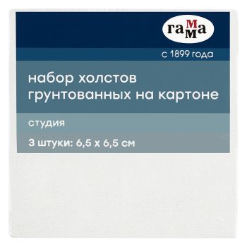 Набор холстов на картоне Гамма Набор холстов на картоне Гамма